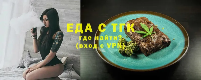 Печенье с ТГК марихуана  Вяземский 