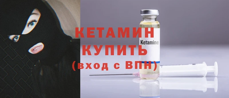 КЕТАМИН VHQ  Вяземский 