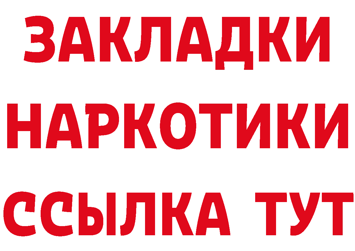 Кетамин ketamine зеркало это mega Вяземский