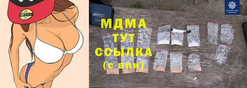 где найти наркотики  Вяземский  omg ссылки  MDMA молли 